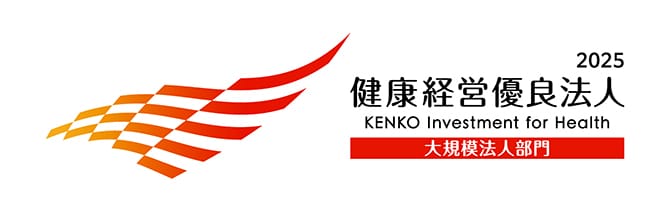 健康経営優良法人2025